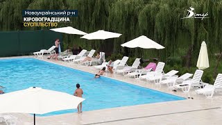 Кіровоградські Мальдіви та землі скіфів. Добірка місць для літнього відпочинку Кіровоградщиною | CBN