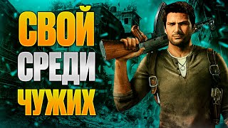 видео: Uncharted 2: Среди воров - когда друзья становятся врагами картинка: Uncharted 2: Среди воров - когда друзья становятся врагами