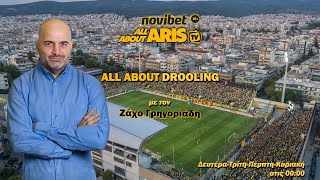 Novibet ALLABOUTARIS TV: ALLABOUTDROOLING Καλο Πασχα με υγεια (04/05/2024)