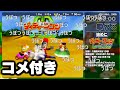 【コメ付き】ディディーコングレーシング RTA 100% 1時間49分19秒【ゆっくり解説】