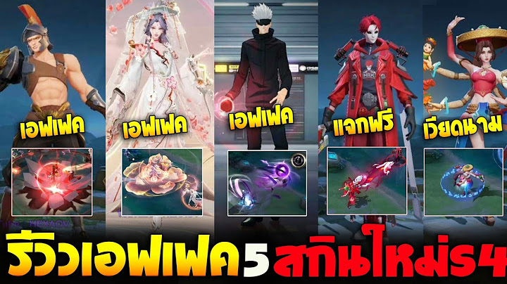 Garena Rov : รีวิวเอฟเฟคสกิล 5 สกินใหม่ล่าสุด Satoru Gojo