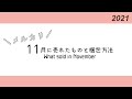 【メルカリ】11月に売れたものと梱包方法、サイズ、送料を公開【メルカリ梱包】