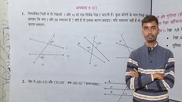 कक्षा 6 गणित ( लम्ब और समांतर रेखाएं ) abhyas 9c यूपी बोर्ड | class 6 abhyas 9c upboard