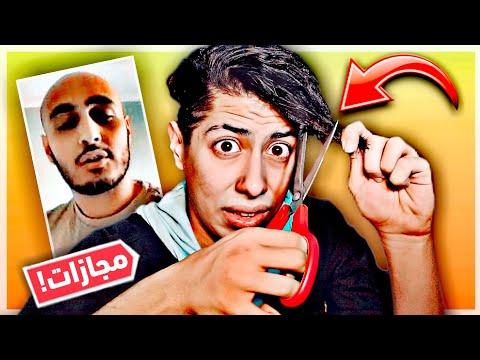 چالش سعی کن نخندی با مجازات میکس های سپهر خلسه و معلم ریاضی