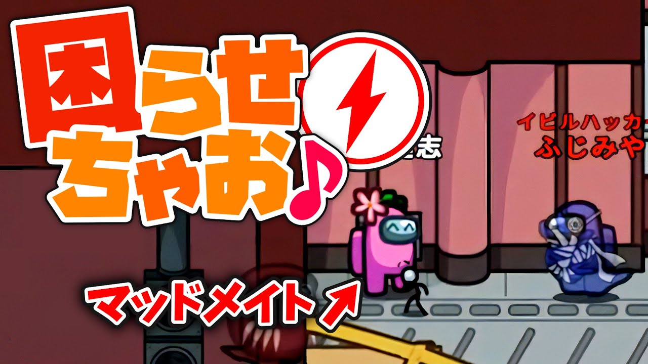 霊界からマッドメイトに嫌がらせをして楽しむインポスターさんwww【高田村AmongUs】