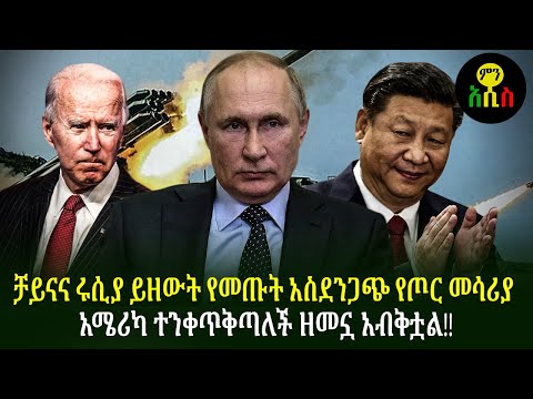 ቪዲዮ: ሁለተኛዋ የኒውክሌር ጦር መሳሪያ ባለቤት ማን ነበረች?