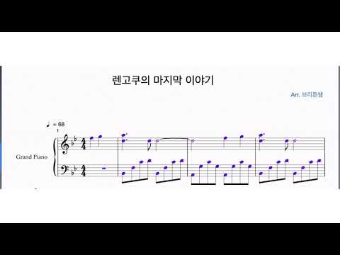 렌고쿠의 마지막 이야기 (극장판) - 귀멸의 칼날 OST