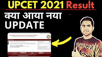 UPCET Result 2021 | UPSEE 2021 Result Date | UPCET Btech Admission 2021 | UPSEE / AKTU colleges 2021