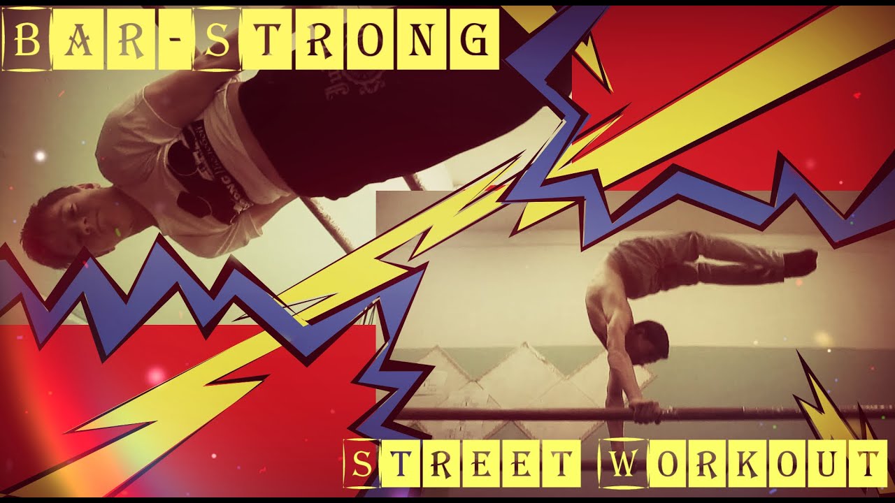 Тренировка команды Bar-Strong | STREET WORKOUT | г.Белебей | Декабрь 2015 ups ราคา