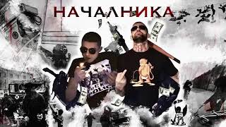 New*GARJOKA ft GO$PODA - Началника [ Official 2K19г] Resimi