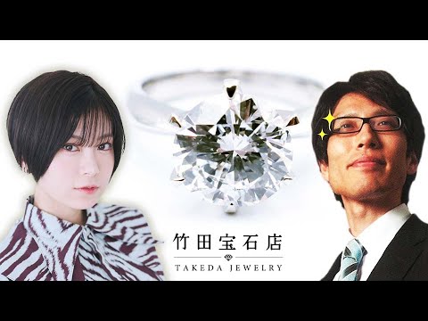 竹田宝石店チャンネル｜ゲスト：RaMuさん