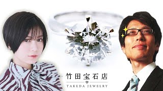 竹田宝石店チャンネル｜ゲスト：RaMuさん