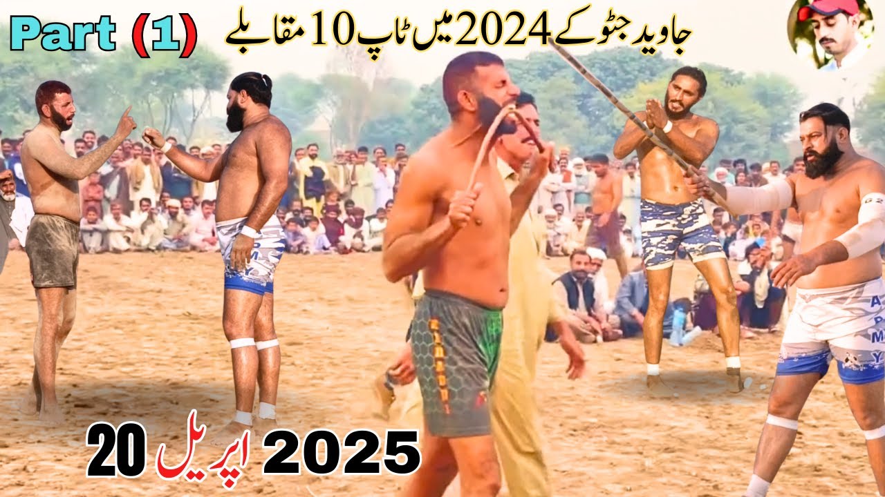 Javeed Jattu top 10 Matches in 2024 | Pakistani Kabaddi | Frist part | April 20, 2025