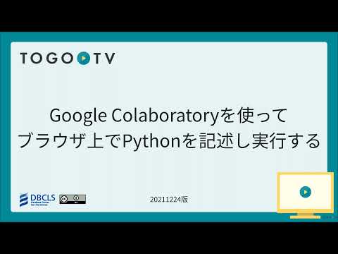 Write and run Python in your browser using Google Colabolatory