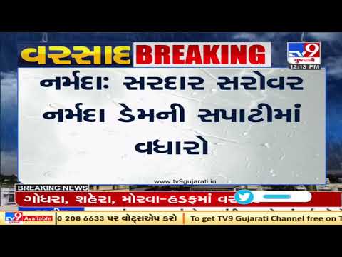 Gujarat Rains : Narmada dam water level touches 115.37 mtr | Tv9GujaratiNews