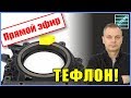 Прямой эфир. Тефлоновый сальник коленвала. Почему течёт. Версия продавца.