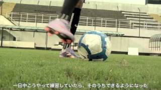 動画 エラシコのやり方とコツをロビーニョが伝授 動画 エラシコのやり方とコツをロビーニョが伝授