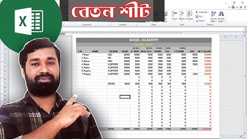 Salary Sheet in MS Excel Bangla Tutorial 2022 || সেলারি শিট তৈরি করার নিয়ম  excel || ms excel
