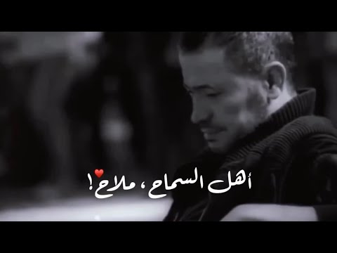 جورج وسوف أهل السماح ملاح أجمل حالات واتساب