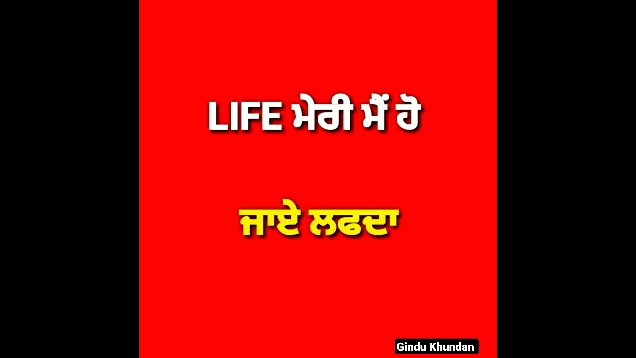 Lafda : R nait. punjabi new red screen status | Punjabi Whatsapp status @Gindu Khundan