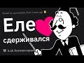 Учителя Рассказывают Как ВЛЮБИЛИСЬ в Учеников