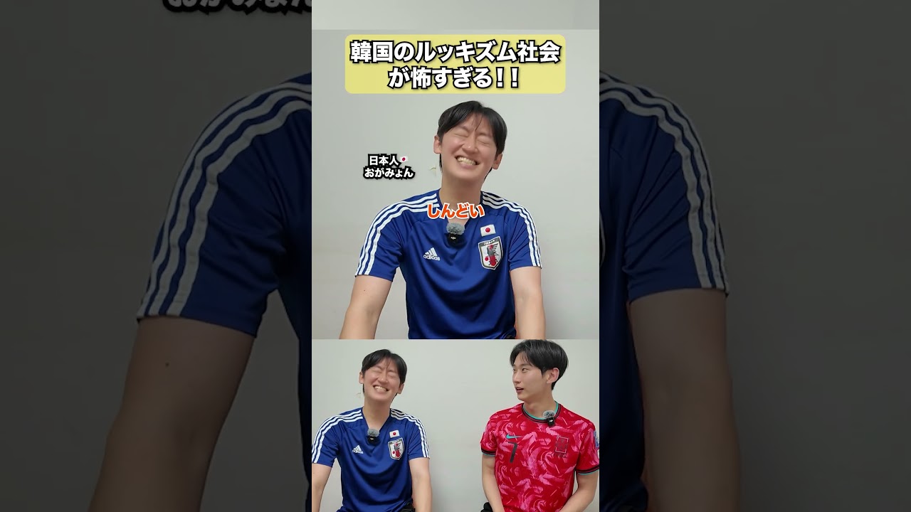 韓国のルッキズムがヤバい!!#韓国 #韓国人 #韓国語 #韓国情報