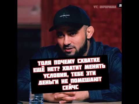 Асланбек Бадаев и Сульянов про бой между ними