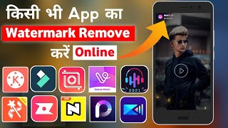 How To Remove Watermark From Video || Kisi Bhi App Ka Watermark Kaise Hataye || MR RAHUL EDITING screenshot 1