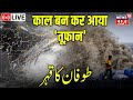Live biporjoy cyclone news  cyclone biporjoy coming towards gujarat  mumbai  news18 urdu
