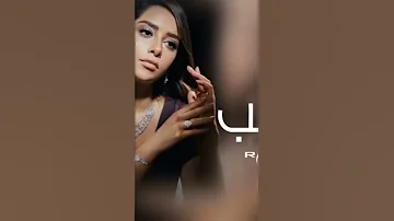 بلقيس راح الحبيب الزين النسخه الاصليه حصري لطلب 0537106072 