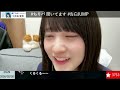 久留島優果(STU48) 13th c/w「告白JUMP」初OnAir リアタイ配信 20260220-23