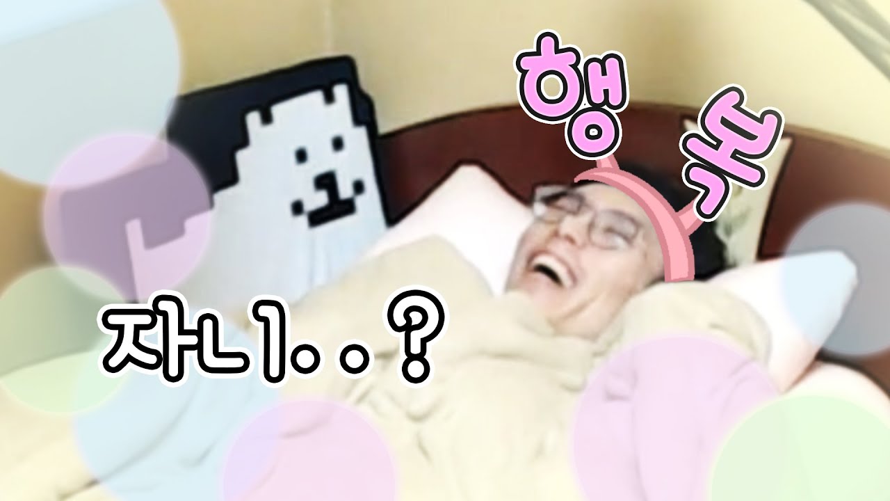 생방송중에.. 꿀잠.. 잤어.. [잤..어...]