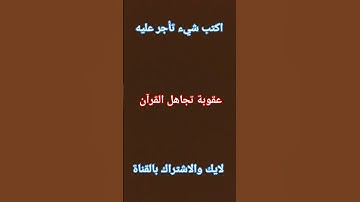 ولنبلونكم بشيء من الخوف | القارئ إسلام صبحي #اسلام_صبحي #تلاوة_هادئة
