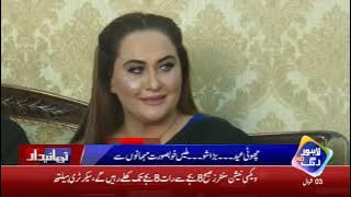 NARGIS FAMILY INTERVIEW - Thanaydar Eid Special | 14 May 2021 | Lahore Rang