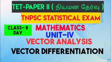 TNTET- Paper IIநியமன தேர்வு|Mathematics |Unit-4| vector analysis | part VIII