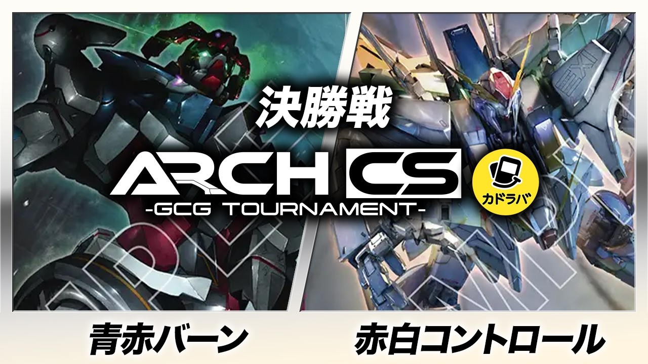 Gundam Card] Red-Blue Neo Zeon (Masuda) vs Red-White Control