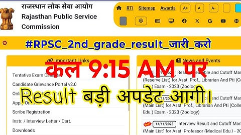 rpsc 2nd grade result 2025 // 2nd grade result 2025 // rpsc 2nd grade latest news today / #rpsc