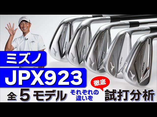 室内試打のみ　JPX923 forged 7番　ダイナミックゴールド120