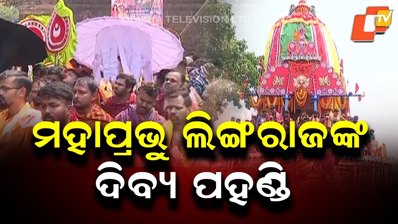 Divine Pahandi of Mahaprabhu Lingaraj at Rukuna Rath Festival