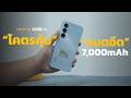 realme C100 5G  รีวิวเล่นเกม