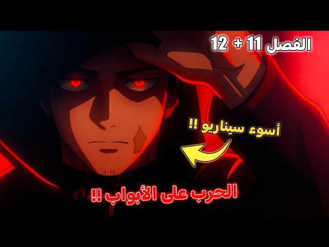 موت سوكونا لم ينهي الكوارث مانجا جوجوتسو كايسن مودولو الفصل 11 12