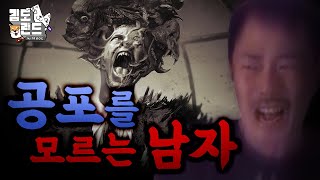 공포게임 면역자의 화려한 플레이 라이즈 오브 인세이니티 하이라이트