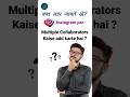 Instagram Update : 2025 | How To Add Multiple Collaborators on Instagram | #shorts #instagram #tech