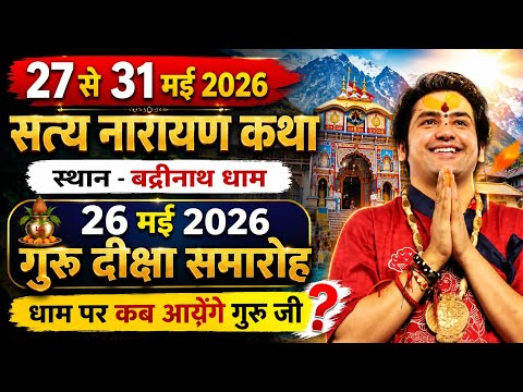 Bageshwar Dham Sarkar Badrinath. Bageshwar Dham Sarkar Badrinath Dham. Bageshwar Dham Sarkar. Bag...