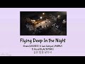 [EasyLyrics] Onew(SHINEE) X Lee Suhyun(AKMU) ft. Rosè(BLACKPINK) Flying Deep In the Night 깊은 밤은 날아서