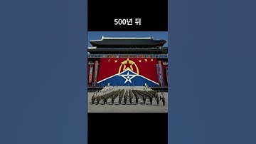 AI가 그린 1000년 뒤 북한의 모습