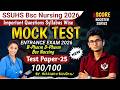 Mock Test SSUSH Bsc Nursing Entrance Exam 2026 || Assam Bsc Nursing Previous Year Question