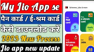 كيفية تحميل بطاقة بان (Pan card) | كيفية تحميل بطاقة إي-شرم (E-shram card) | كيفية استخراج بطاقة ... screenshot 4