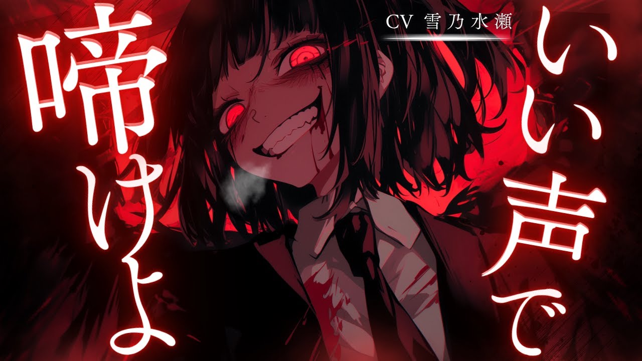 【ヤンデレ/獣人】正体不明の激重獣人に攫われて監禁され、抱き潰されて堕とされる話【ASMR/男性向け/シチュエーションボイス/シチュボ】