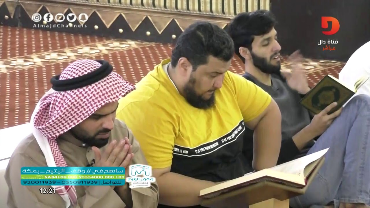 فترة الظهر - اليوم  الثالث عشر | #همثون13